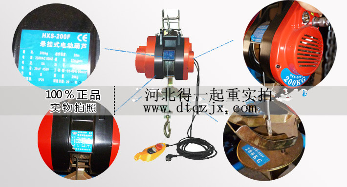 懸掛式電動葫蘆細節(jié)拍攝
