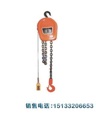 環(huán)鏈電動(dòng)葫蘆