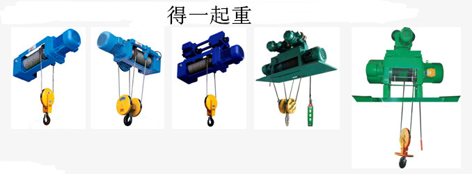 鋼絲繩電動葫蘆圖片
