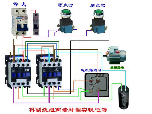 電動(dòng)葫蘆接線圖